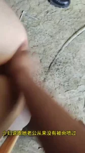 肥爹工地少妇剧情版，中间漏剪了对着少妇和她老公的结婚照