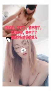 偷情少妇露脸自拍后入