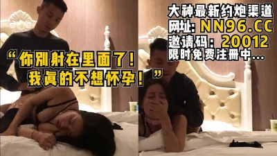 我真的不想怀孕！”极限内射【完整版71分钟已上传到简阶】