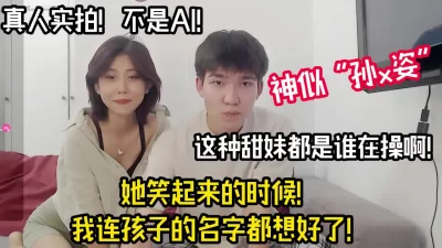 神似孙x姿！她也太甜了吧！【陌陌探探过时了！用下面简阶的】